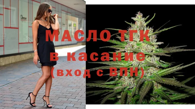 наркошоп  Кинель  Дистиллят ТГК THC oil 